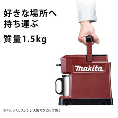 MAKITA Rechargeable Coffee Maker CM501DZ (Blue)【Japan Domestic genuine products】 【Ships from JAPAN】